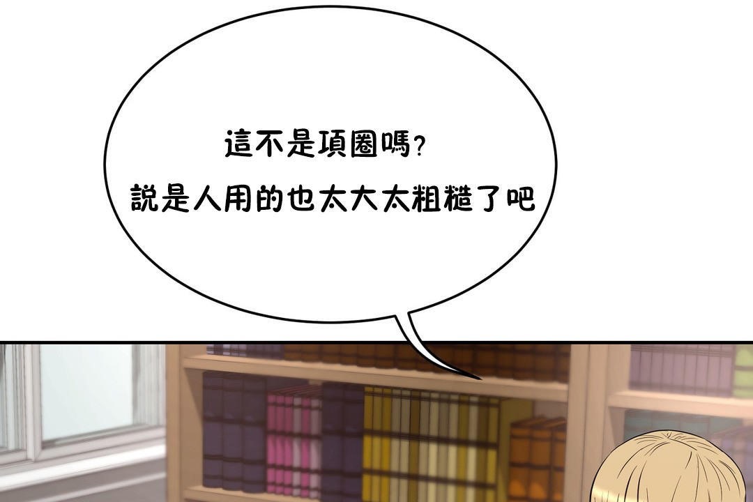 《性教育》漫画 第23話
