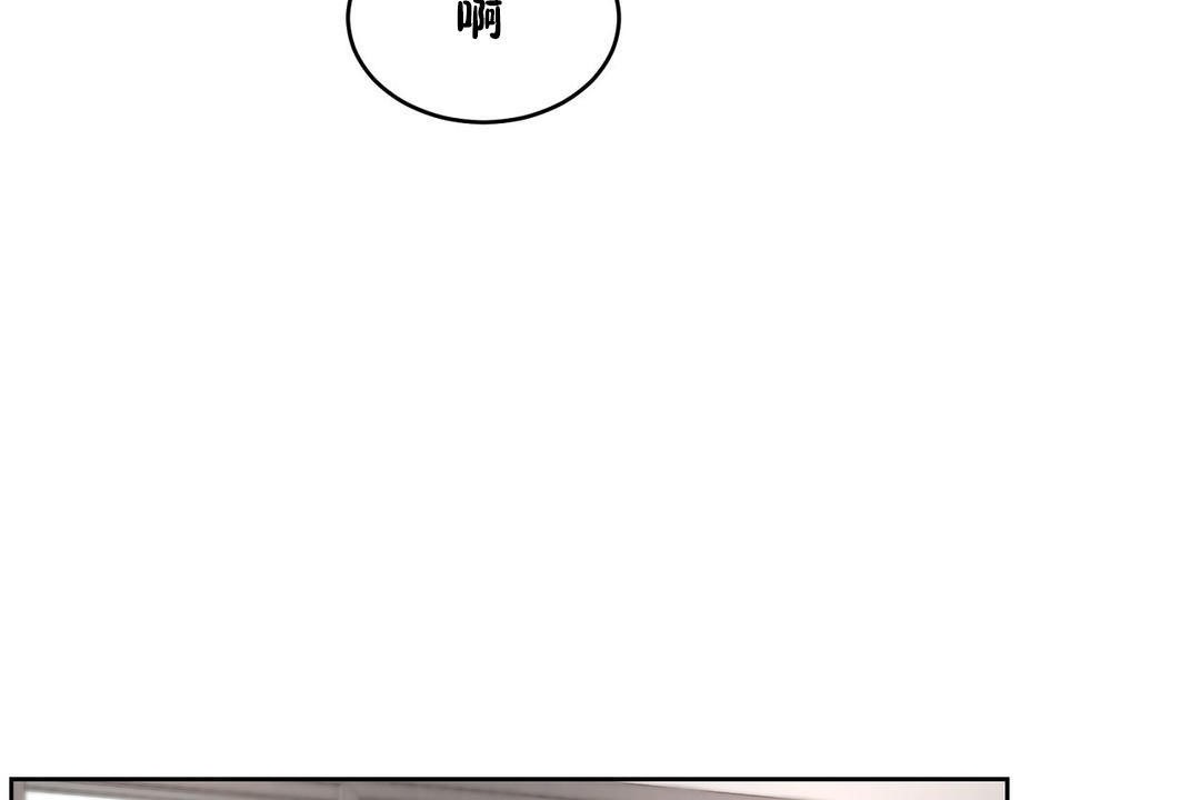 《性教育》漫画 第23話