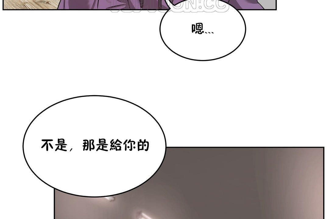 《性教育》漫画 第23話