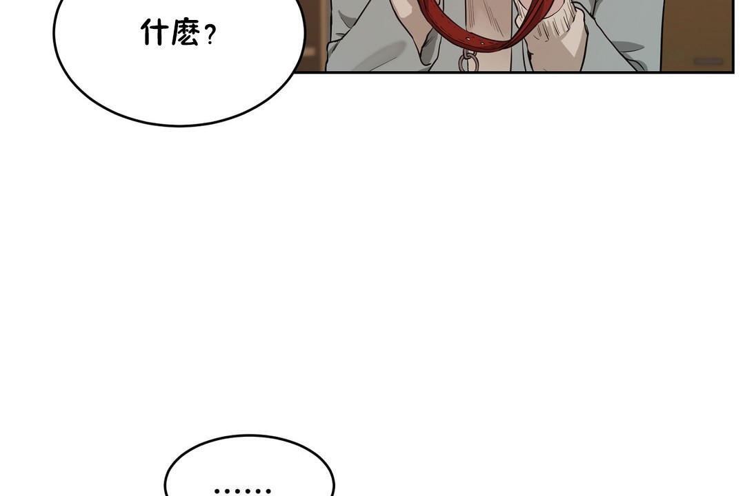 《性教育》漫画 第23話