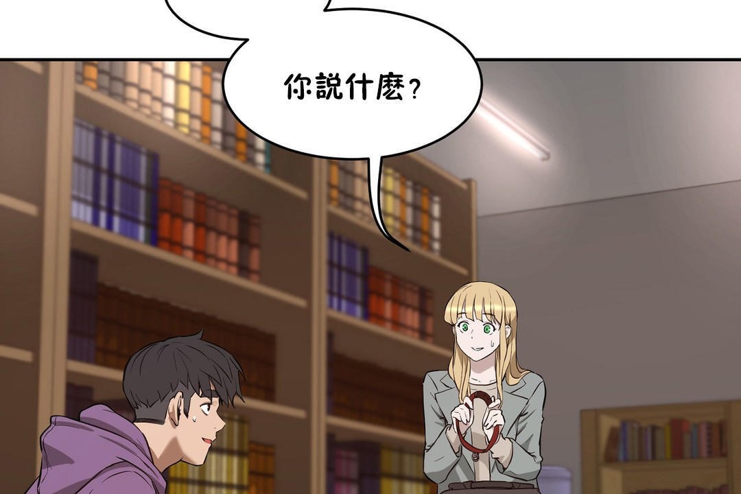 《性教育》漫画 第23話
