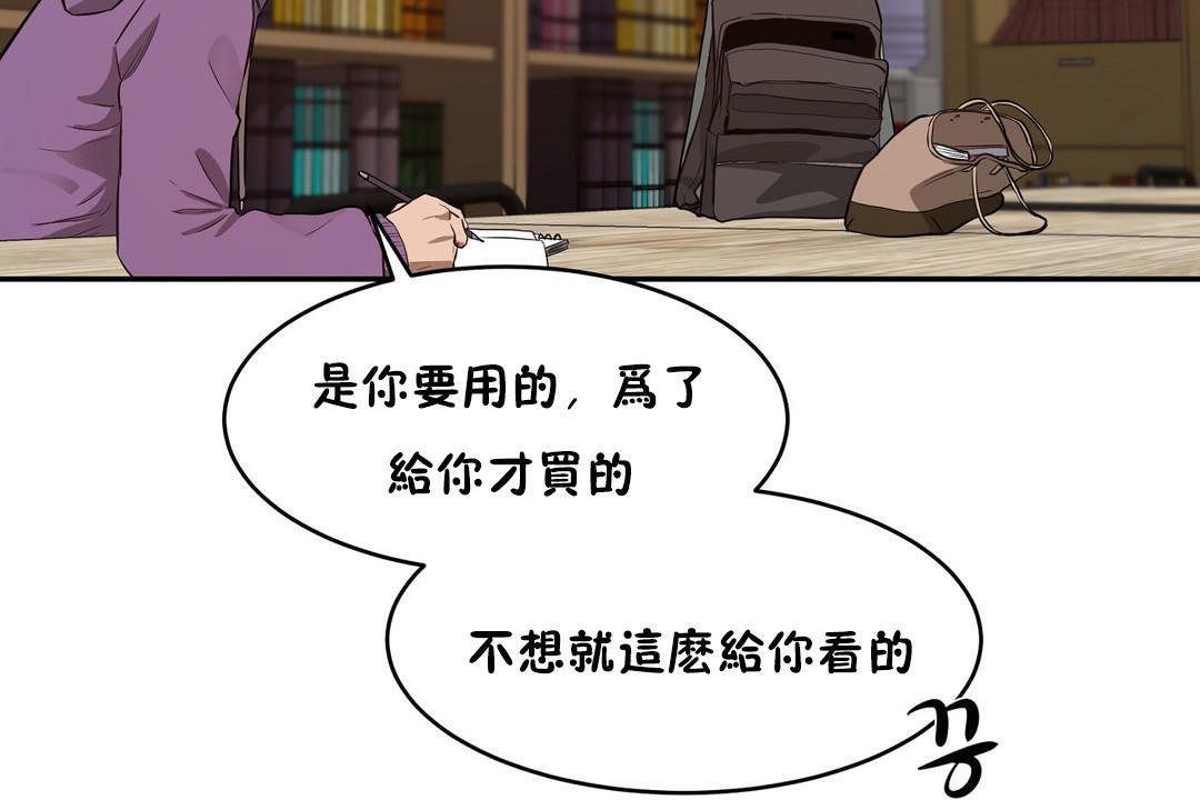 《性教育》漫画 第23話