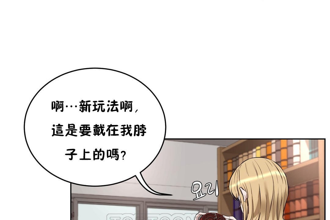 《性教育》漫画 第23話