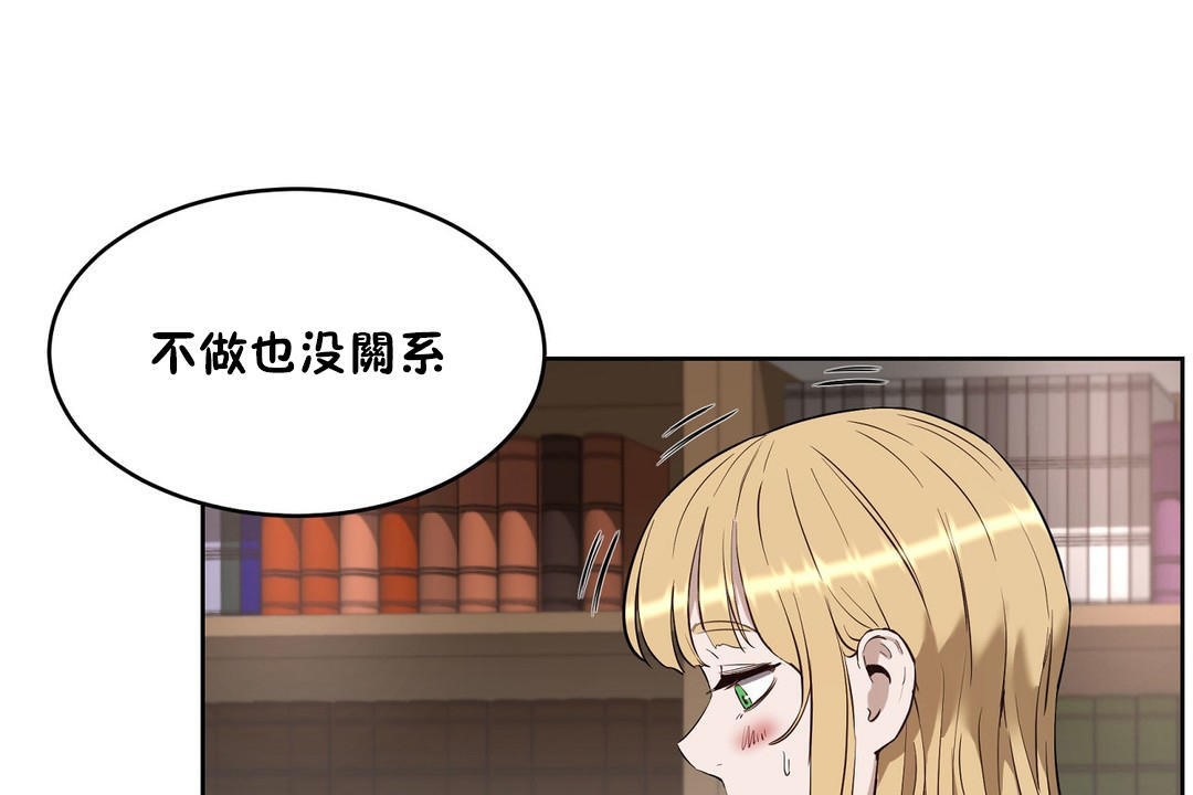 《性教育》漫画 第23話