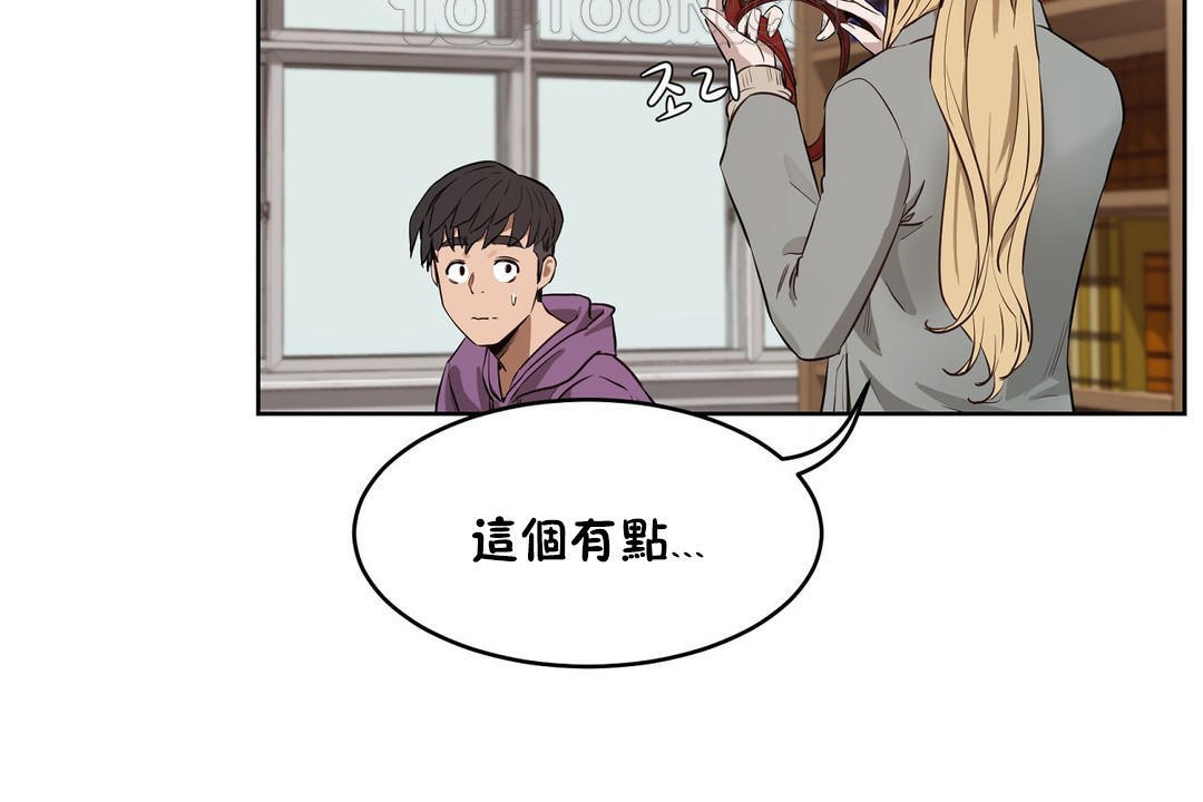 《性教育》漫画 第23話
