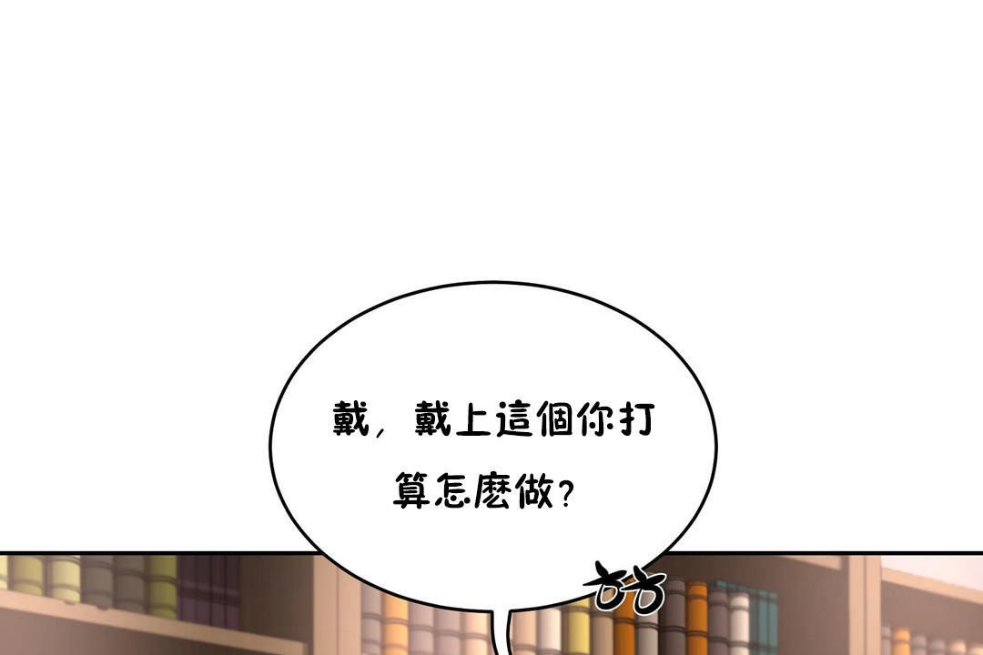 《性教育》漫画 第23話
