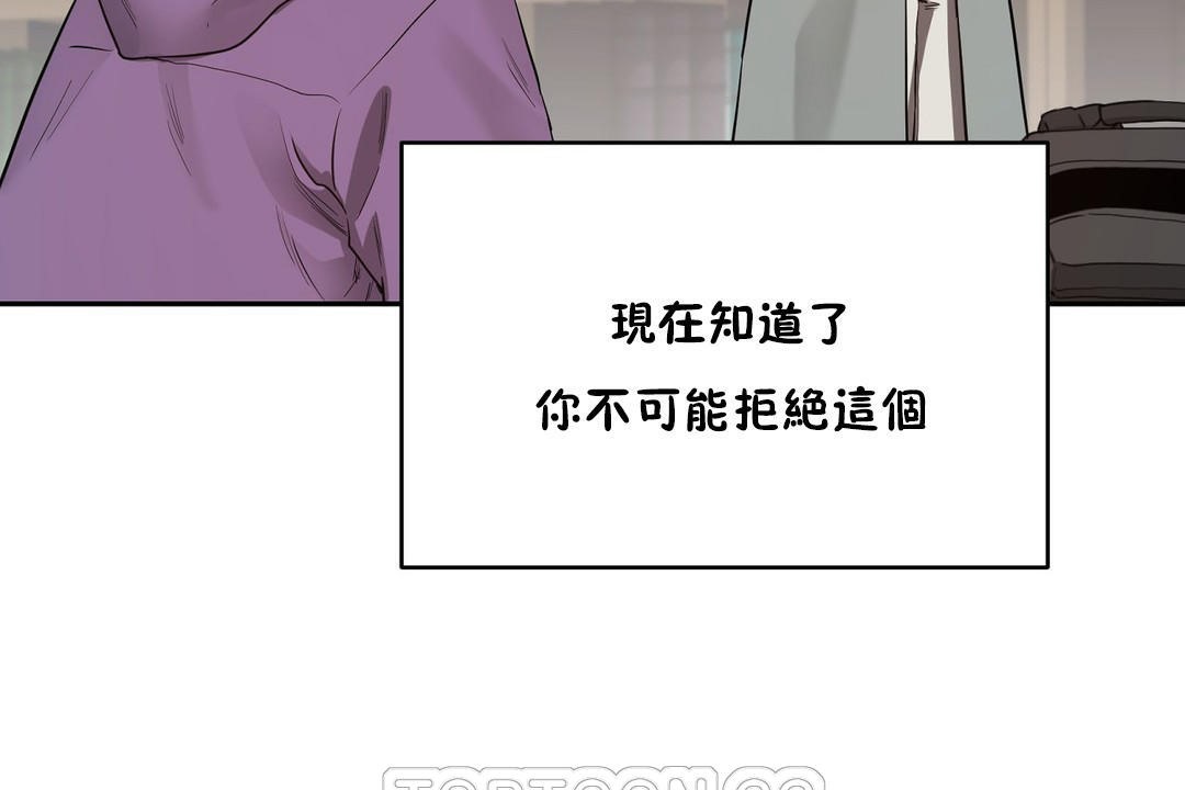 《性教育》漫画 第23話