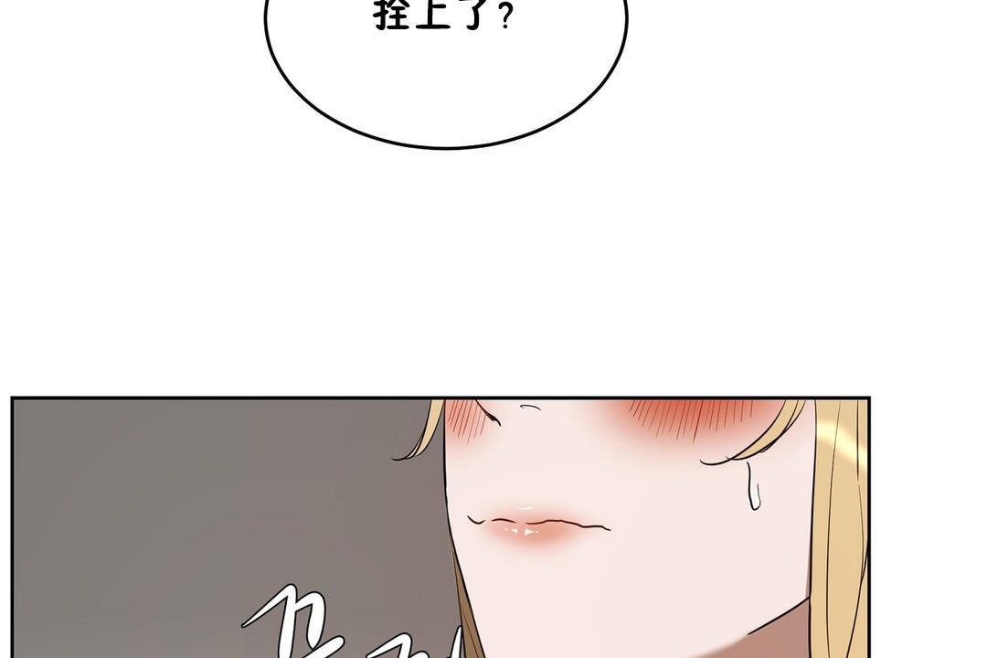 《性教育》漫画 第23話