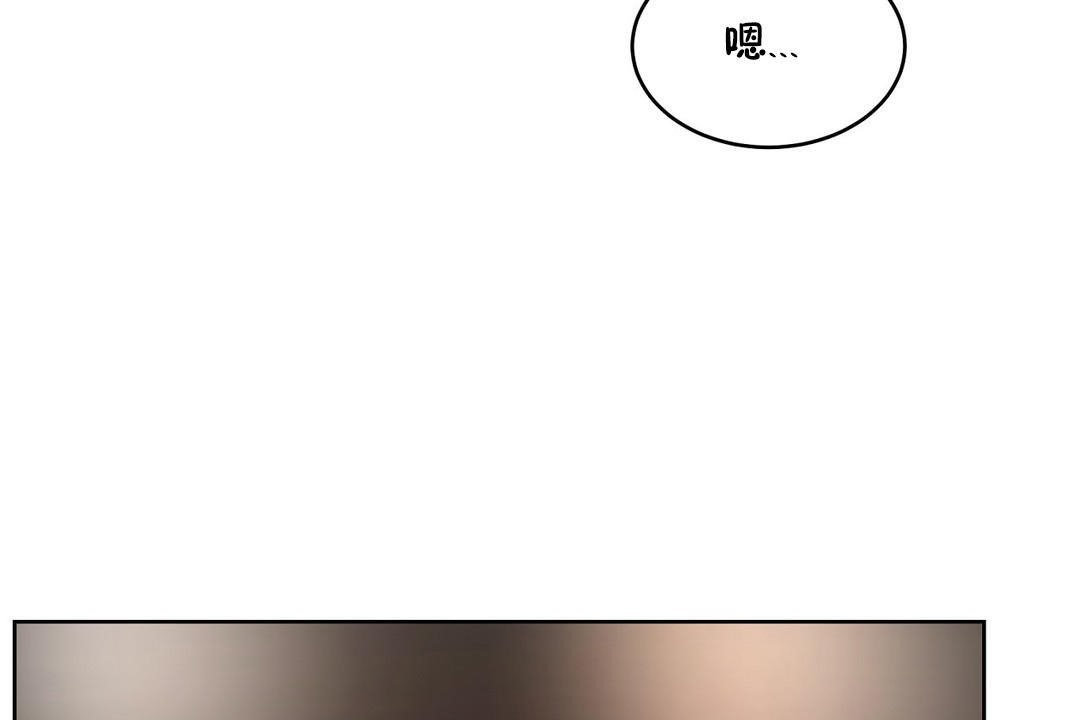 《性教育》漫画 第23話