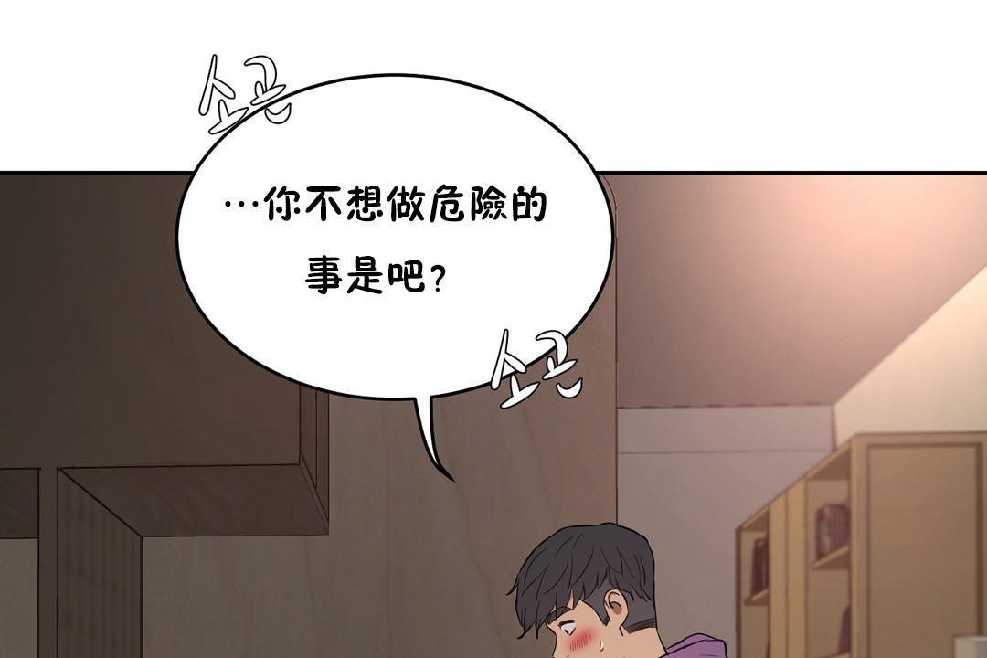 《性教育》漫画 第23話