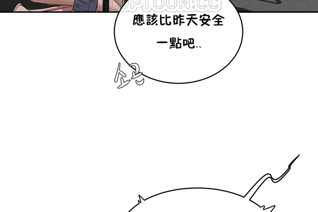 《性教育》漫画 第23話