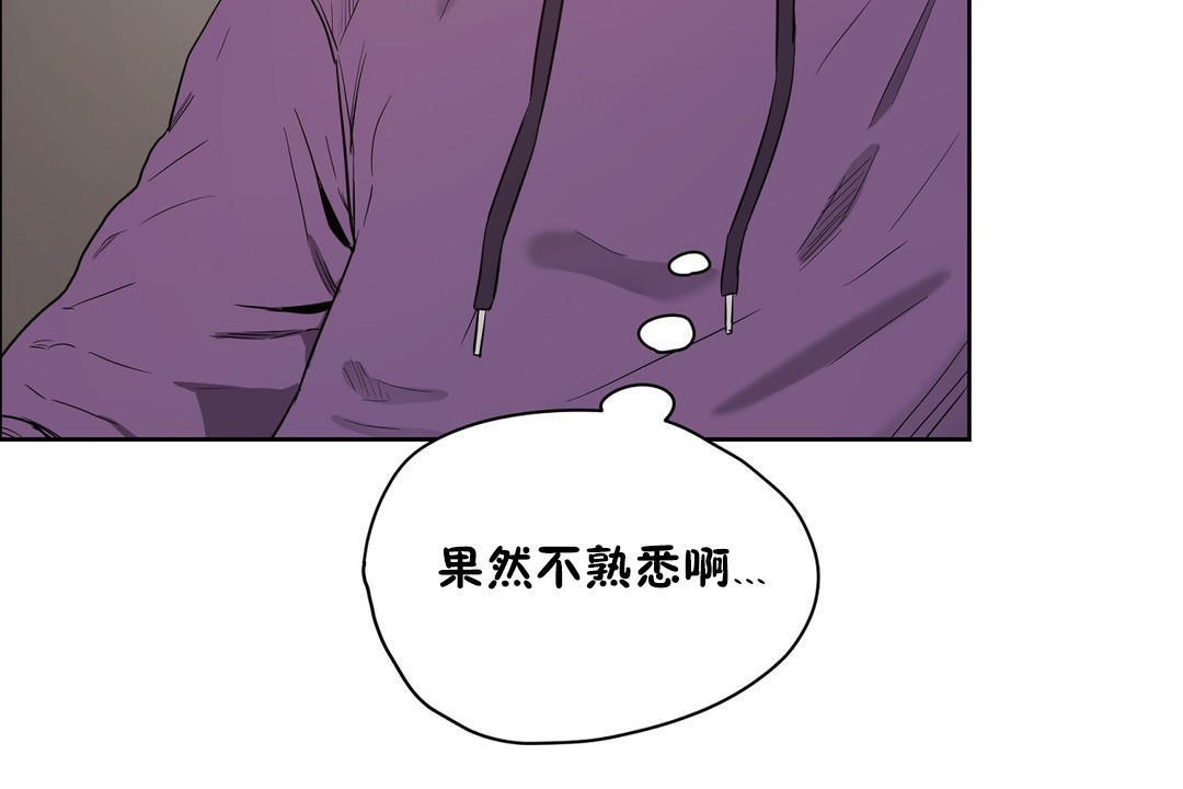 《性教育》漫画 第23話
