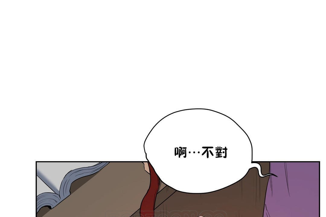 《性教育》漫画 第23話