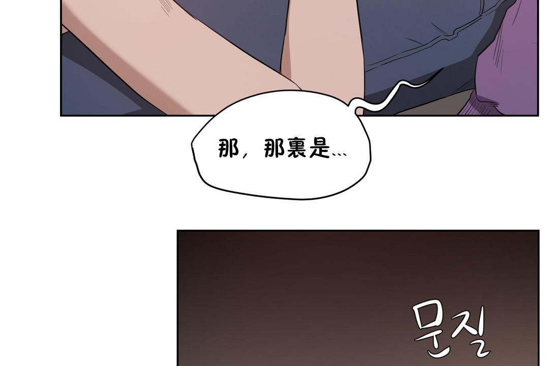 《性教育》漫画 第23話