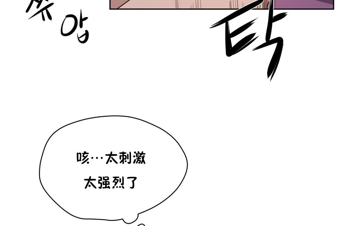 《性教育》漫画 第23話