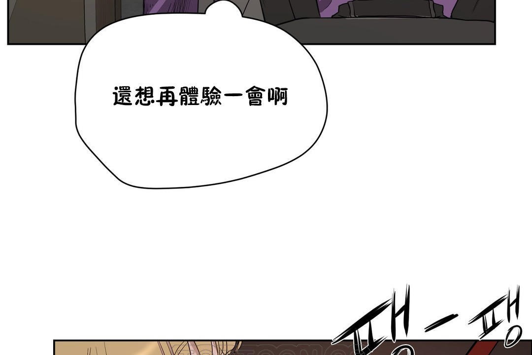 《性教育》漫画 第23話