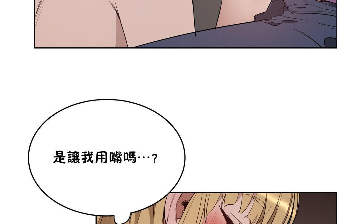 《性教育》漫画 第23話