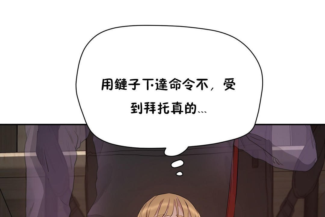 《性教育》漫画 第23話