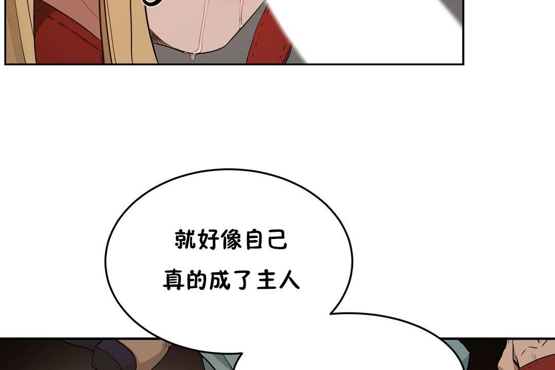 《性教育》漫画 第23話