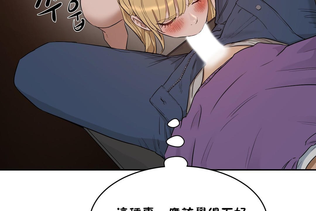 《性教育》漫画 第23話