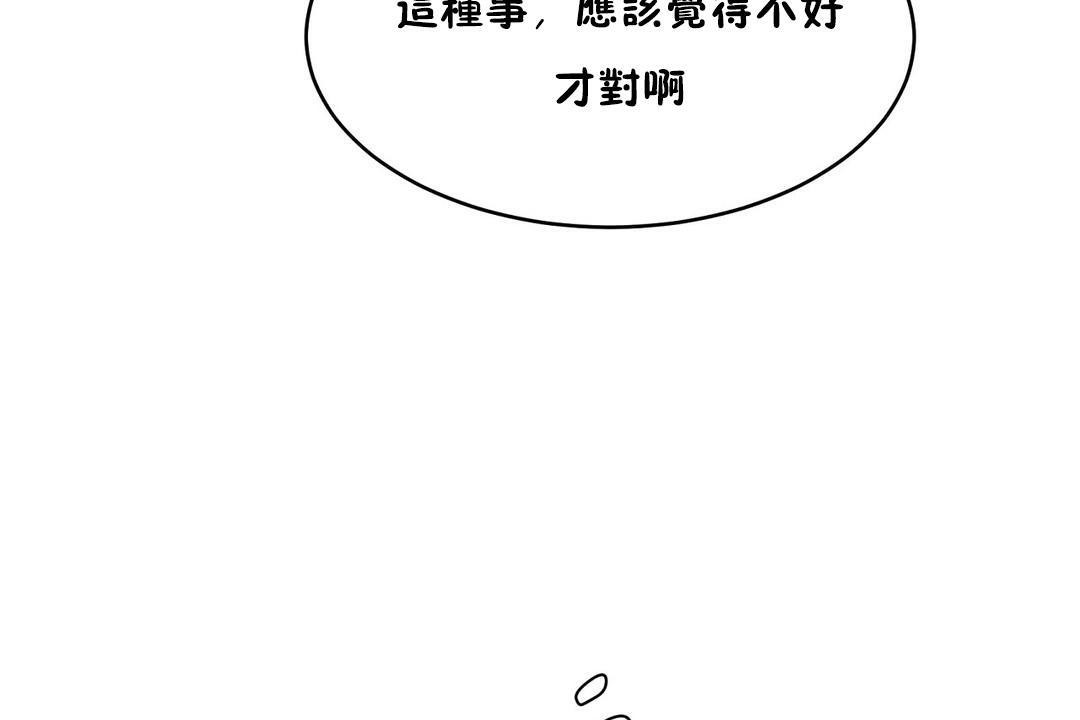 《性教育》漫画 第23話