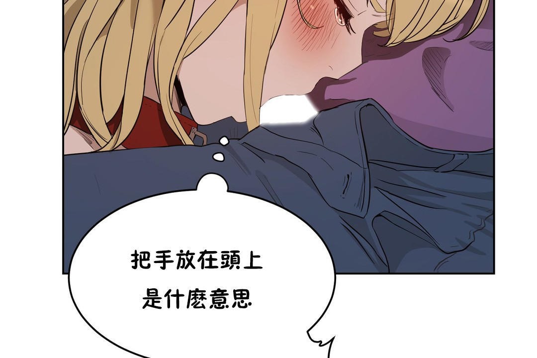 《性教育》漫画 第23話