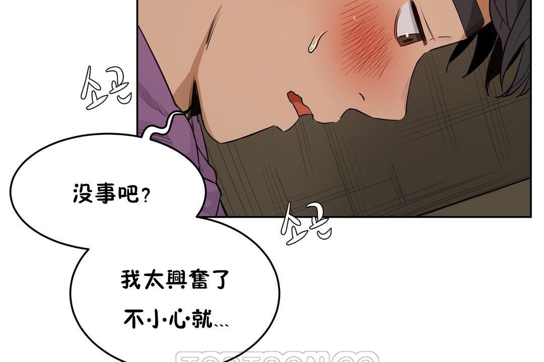 《性教育》漫画 第23話