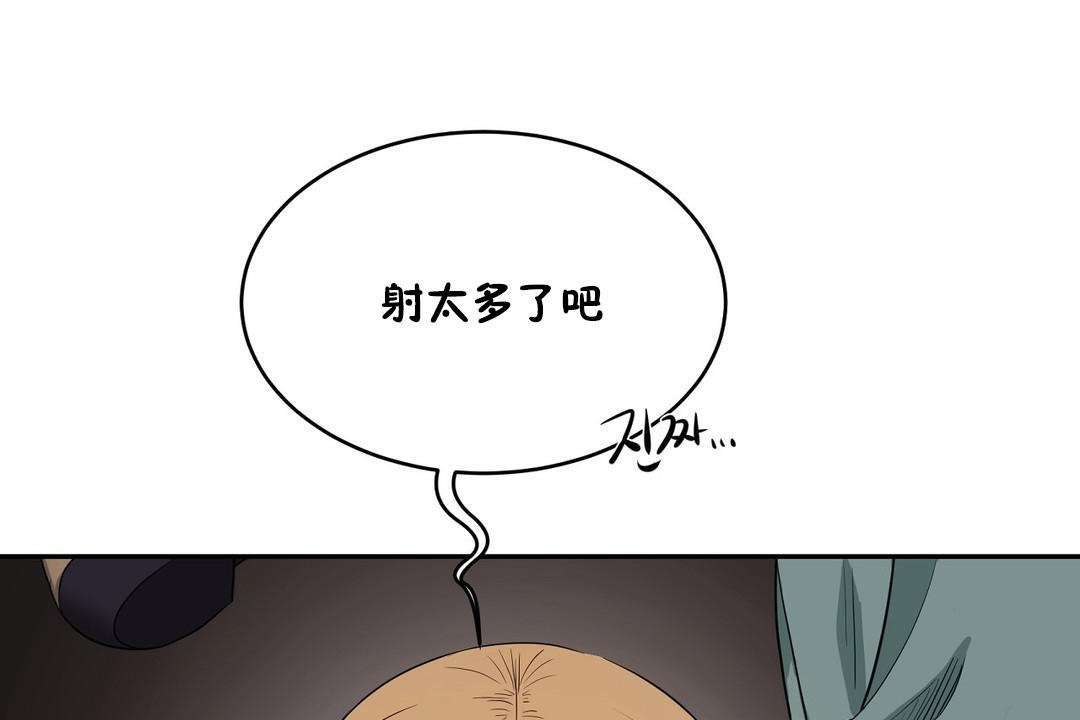 《性教育》漫画 第23話