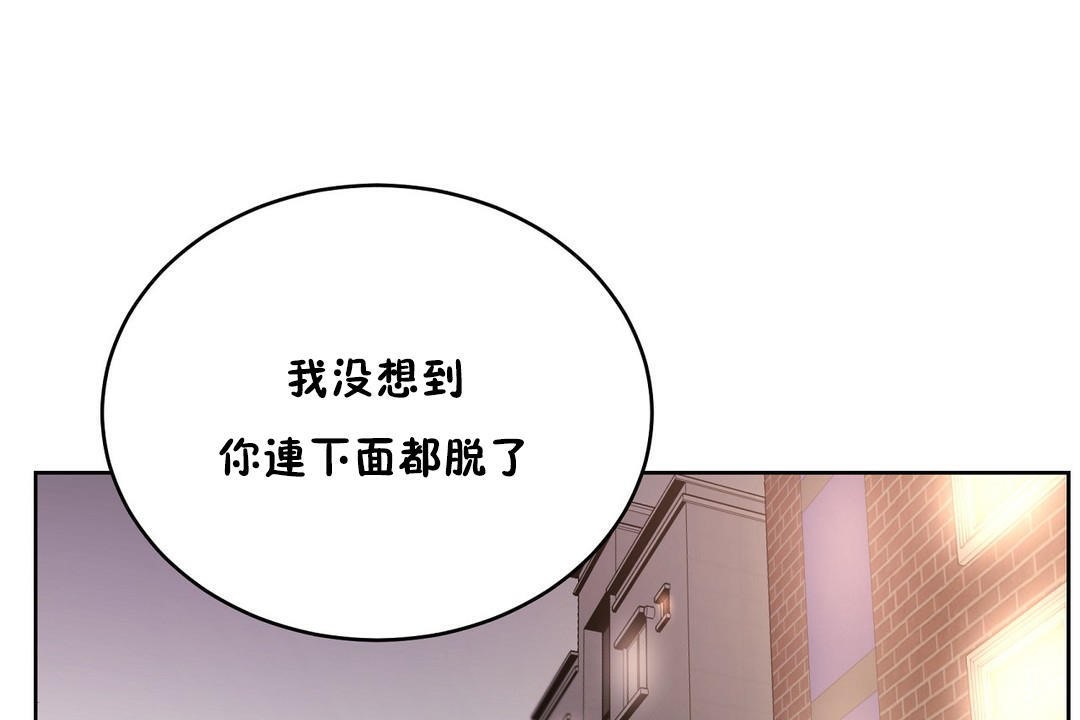 《性教育》漫画 第23話