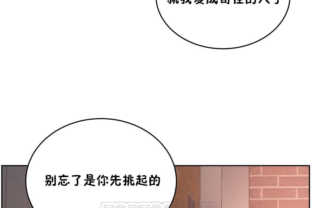 《性教育》漫画 第23話