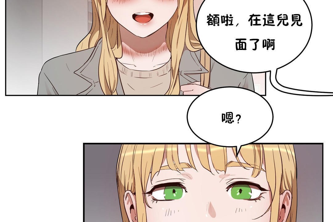 《性教育》漫画 第23話