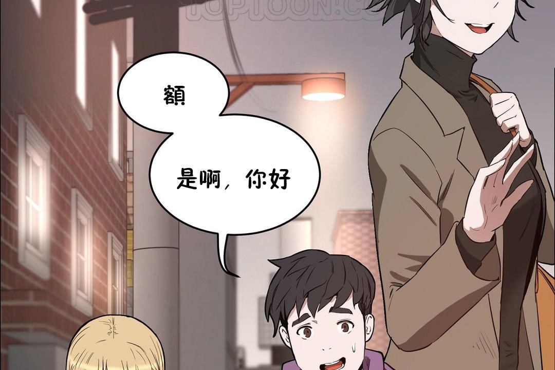 《性教育》漫画 第23話