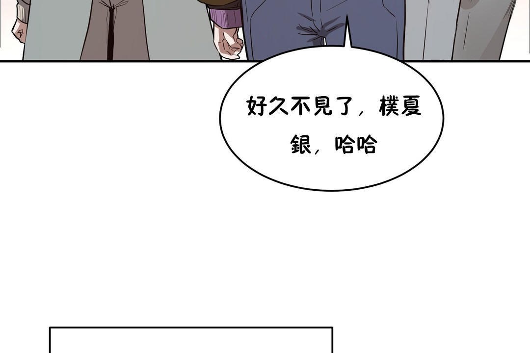 《性教育》漫画 第23話