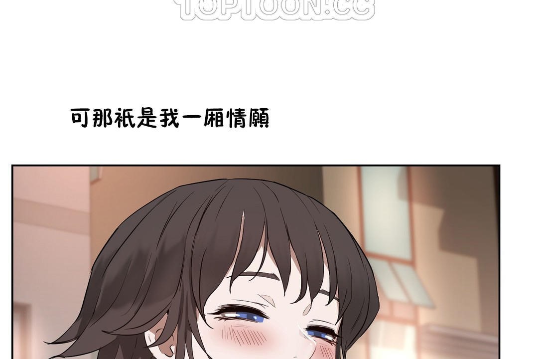 《性教育》漫画 第23話