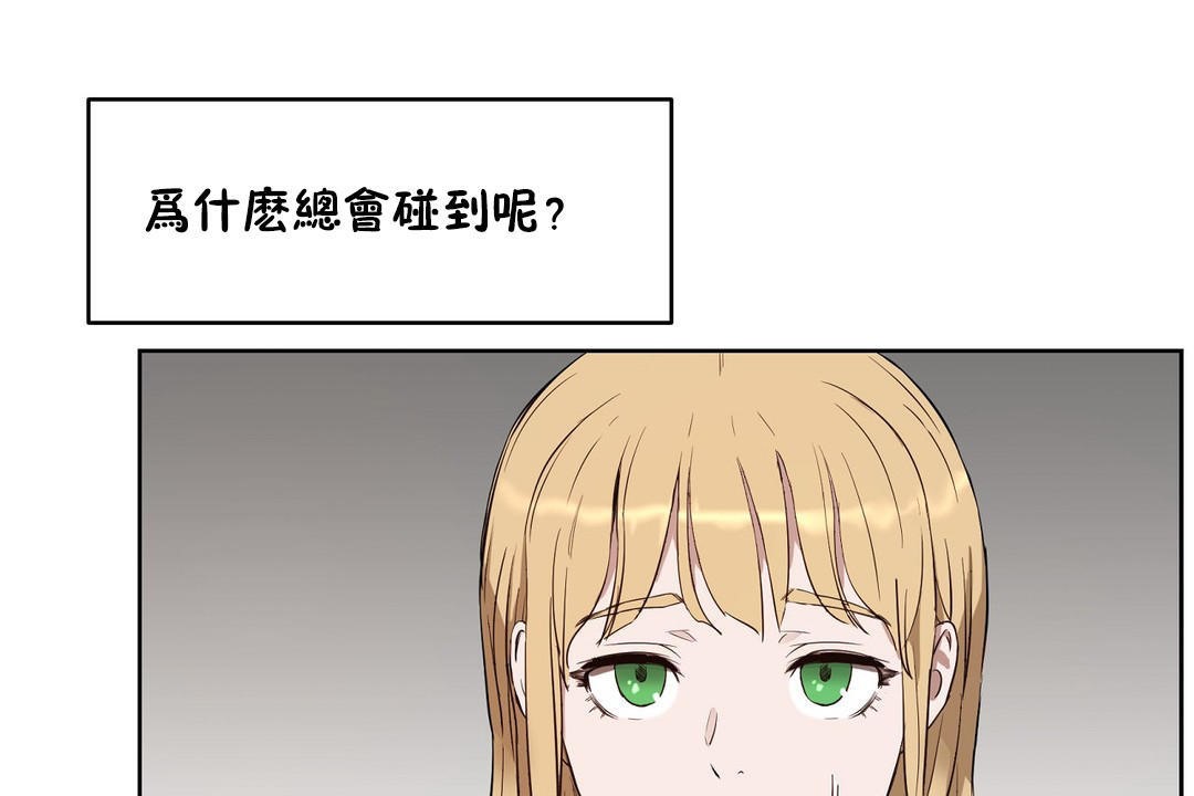 《性教育》漫画 第23話