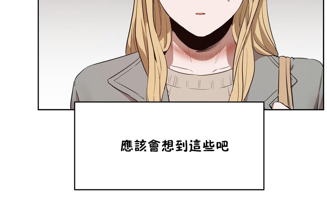 《性教育》漫画 第23話