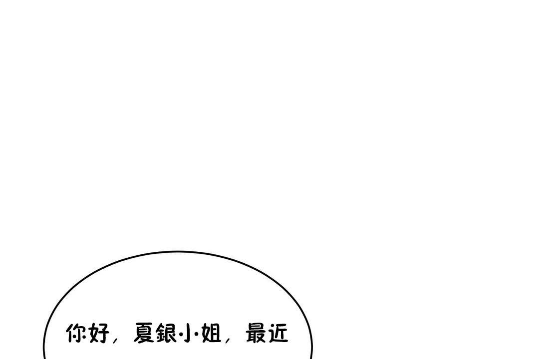 《性教育》漫画 第23話