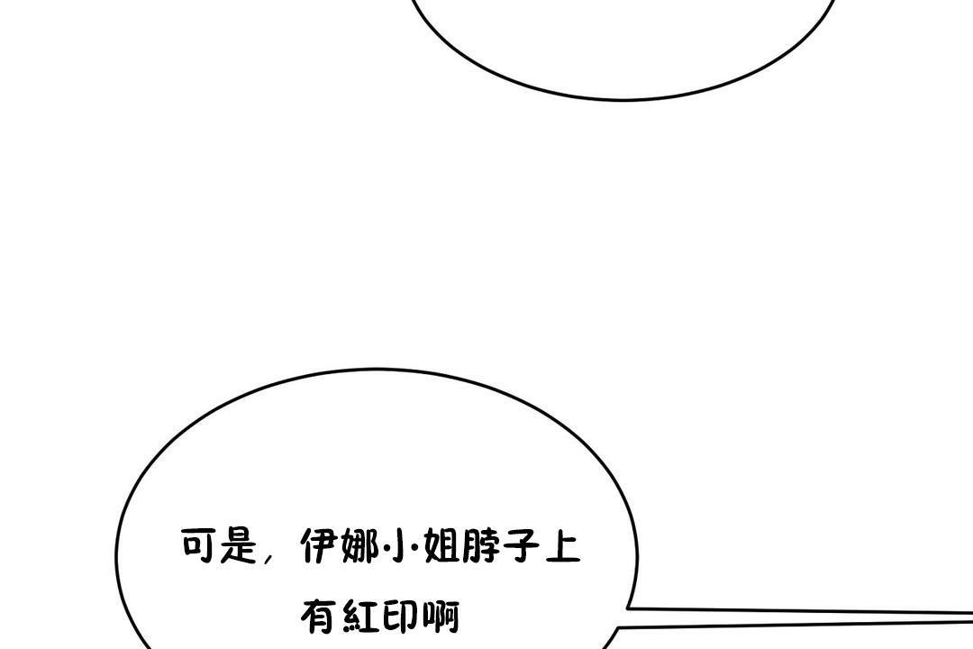 《性教育》漫画 第23話
