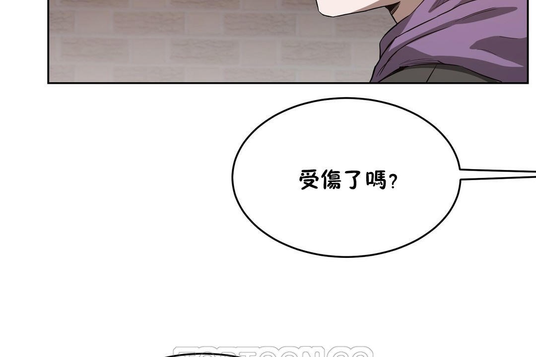 《性教育》漫画 第23話
