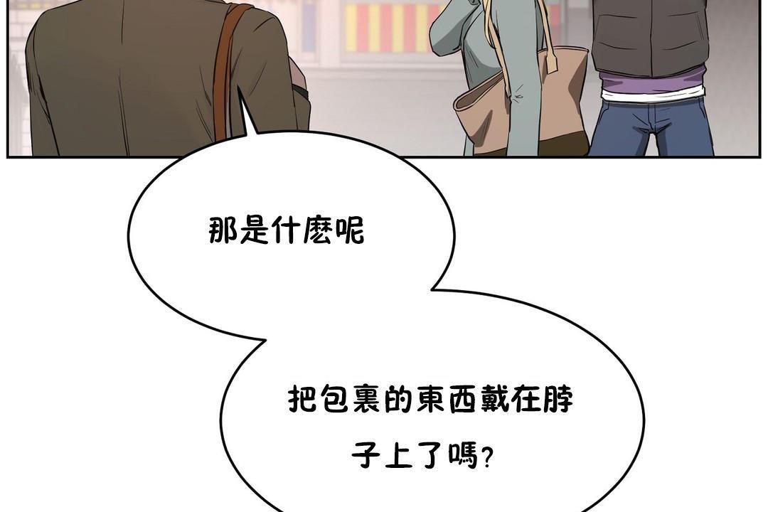 《性教育》漫画 第23話