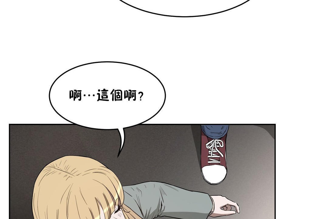 《性教育》漫画 第23話