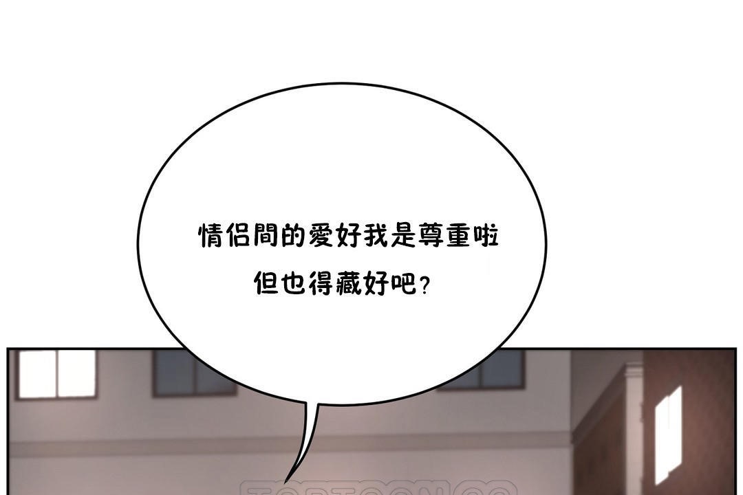 《性教育》漫画 第24話