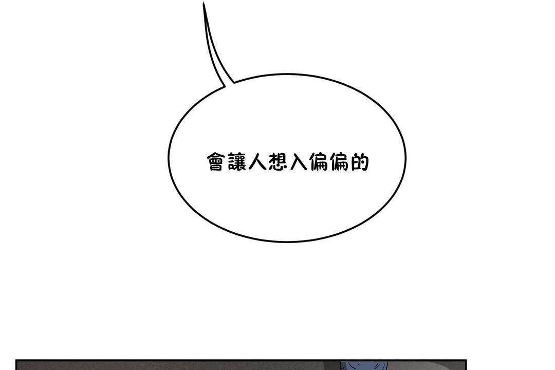 《性教育》漫画 第24話