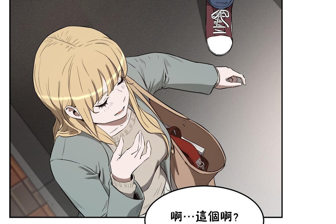 《性教育》漫画 第24話