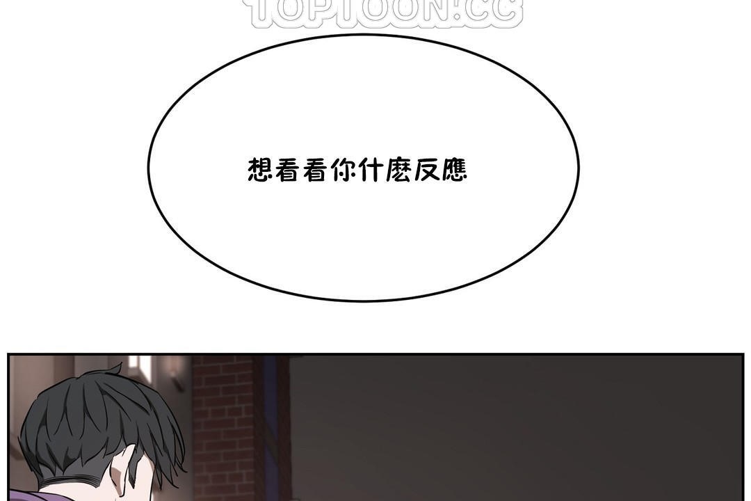 《性教育》漫画 第24話