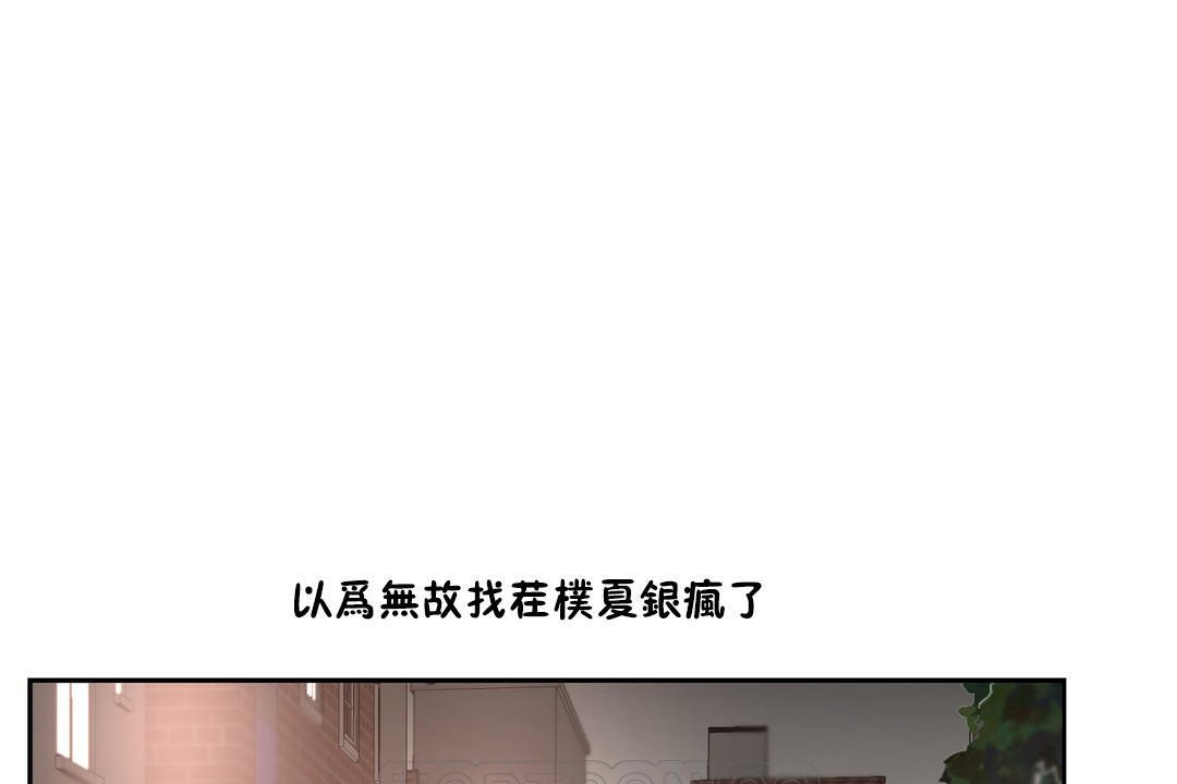 《性教育》漫画 第24話