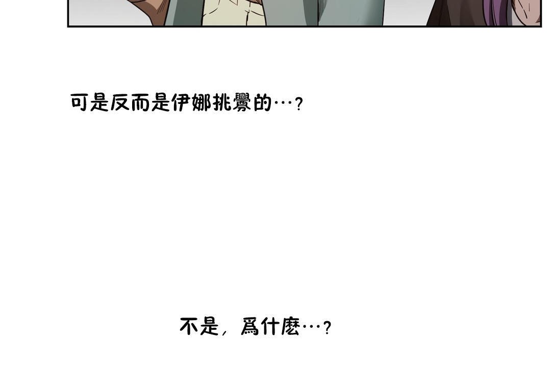 《性教育》漫画 第24話
