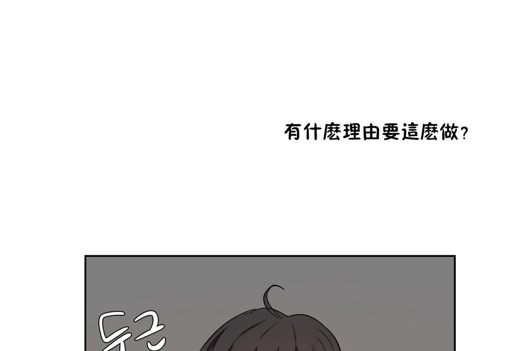 《性教育》漫画 第24話