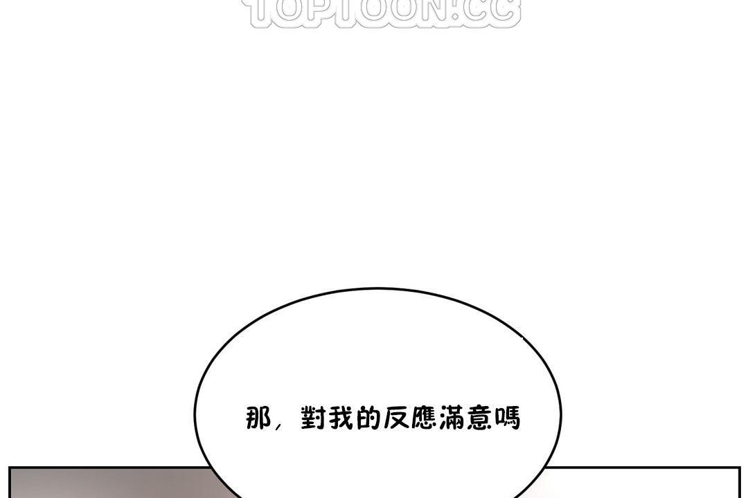 《性教育》漫画 第24話