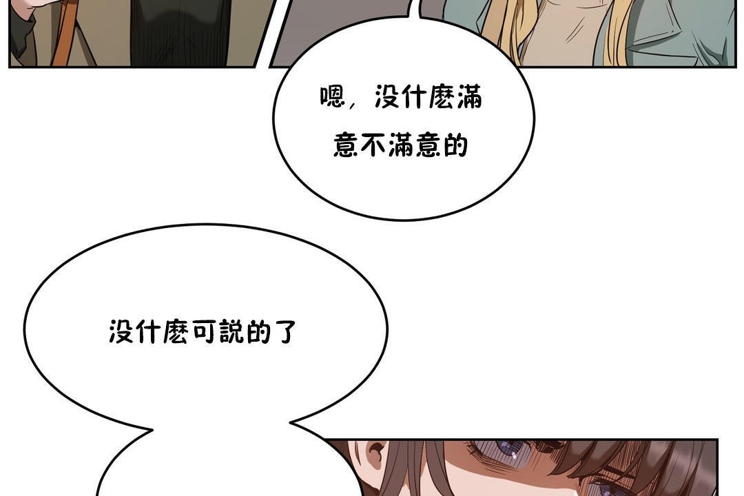 《性教育》漫画 第24話